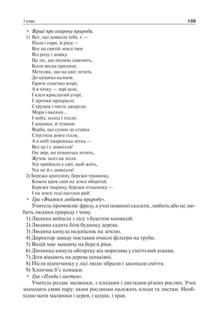 1 4 природ-бардакова_2008_укр