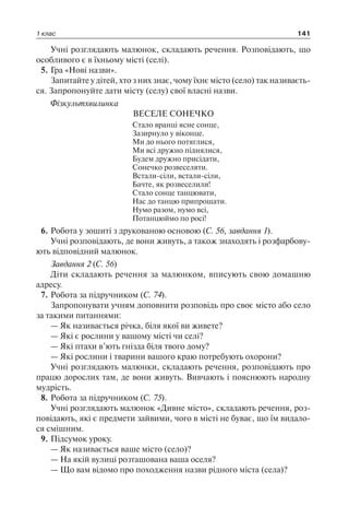 1 4 природ-бардакова_2008_укр