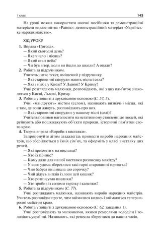 1 4 природ-бардакова_2008_укр