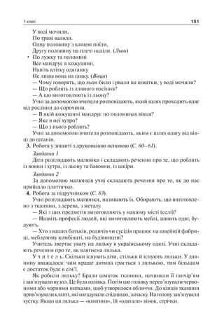 1 4 природ-бардакова_2008_укр
