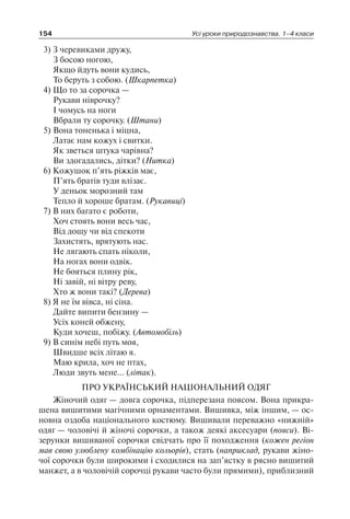 1 4 природ-бардакова_2008_укр