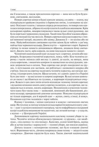1 4 природ-бардакова_2008_укр