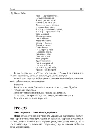 1 4 природ-бардакова_2008_укр