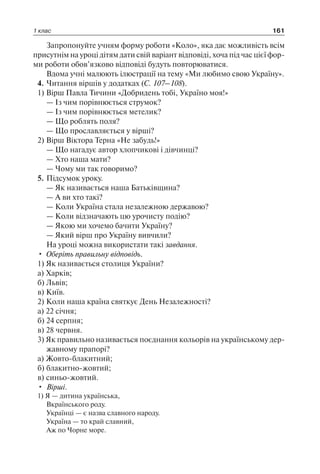 1 4 природ-бардакова_2008_укр