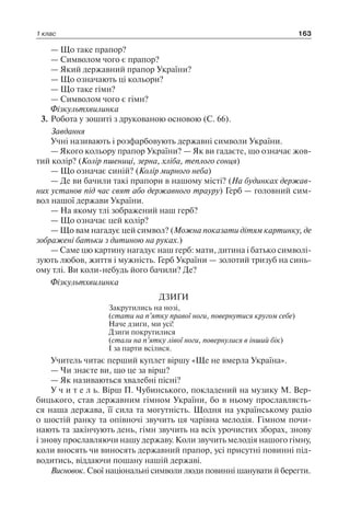 1 4 природ-бардакова_2008_укр