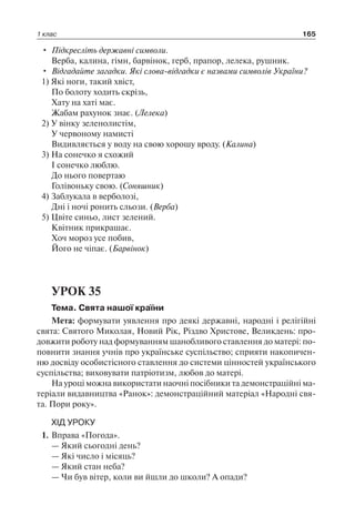 1 4 природ-бардакова_2008_укр