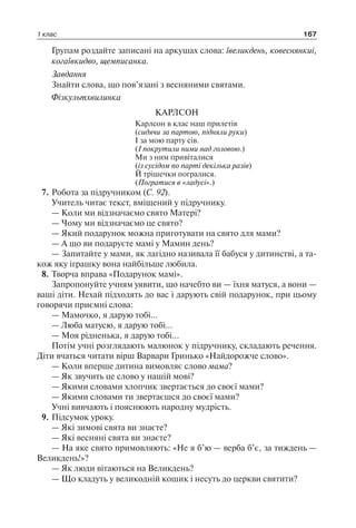 1 4 природ-бардакова_2008_укр
