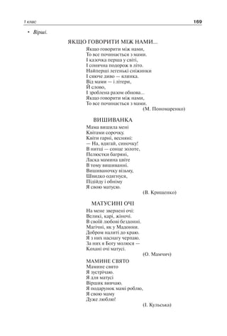 1 4 природ-бардакова_2008_укр