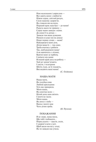 1 4 природ-бардакова_2008_укр