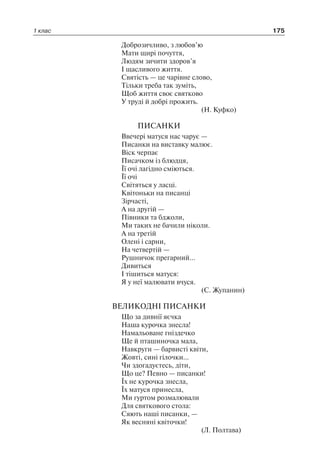 1 4 природ-бардакова_2008_укр