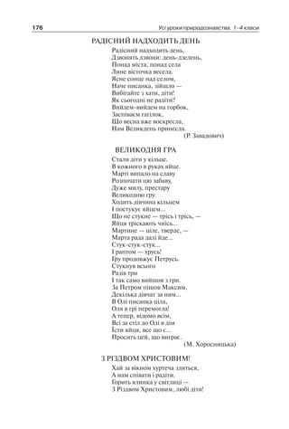 1 4 природ-бардакова_2008_укр