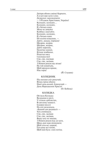 1 4 природ-бардакова_2008_укр