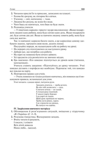 1 4 природ-бардакова_2008_укр