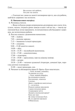 1 4 природ-бардакова_2008_укр