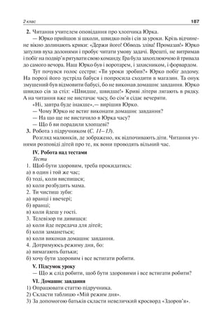 1 4 природ-бардакова_2008_укр