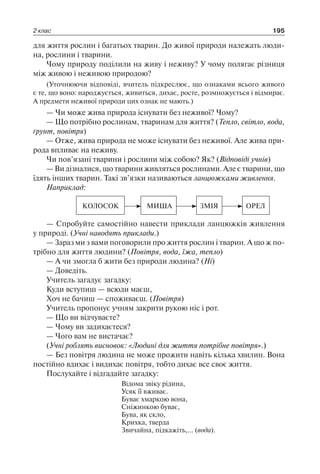 1 4 природ-бардакова_2008_укр