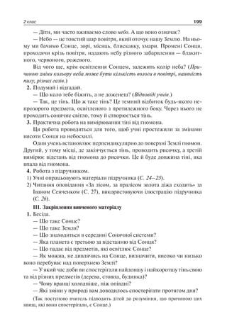 1 4 природ-бардакова_2008_укр