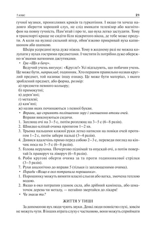 1 4 природ-бардакова_2008_укр