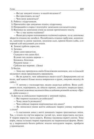 1 4 природ-бардакова_2008_укр