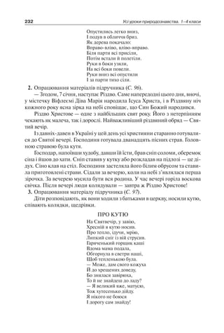 1 4 природ-бардакова_2008_укр