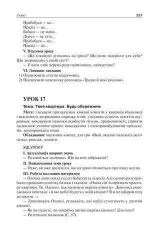 1 4 природ-бардакова_2008_укр