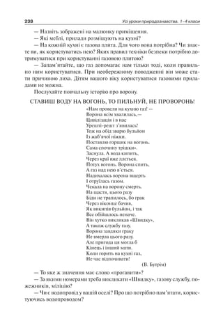 1 4 природ-бардакова_2008_укр