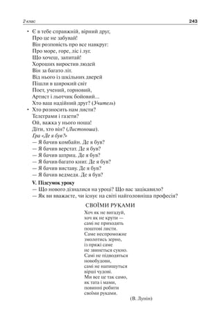 1 4 природ-бардакова_2008_укр