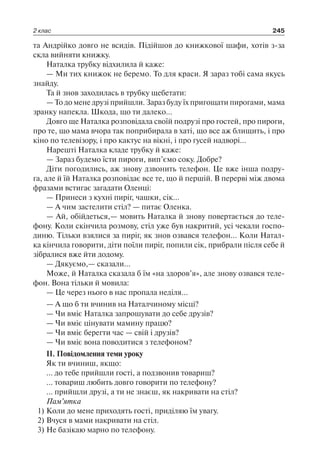 1 4 природ-бардакова_2008_укр
