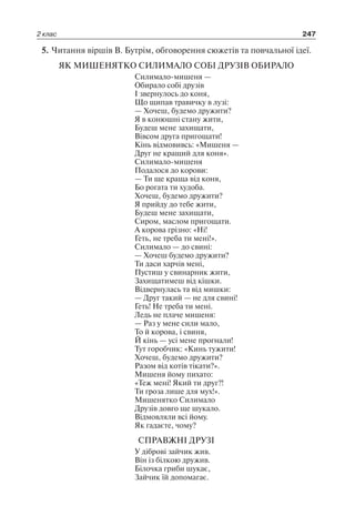 1 4 природ-бардакова_2008_укр