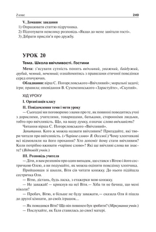 1 4 природ-бардакова_2008_укр