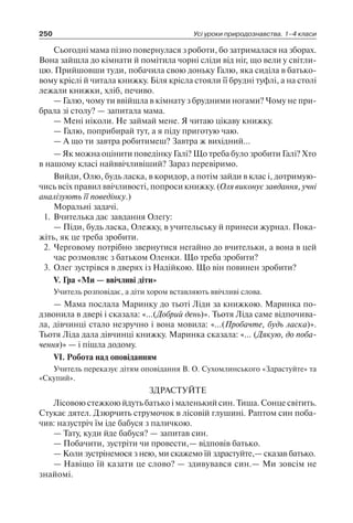 1 4 природ-бардакова_2008_укр