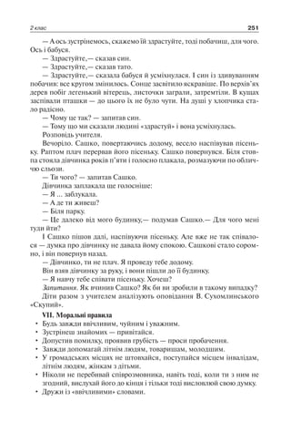 1 4 природ-бардакова_2008_укр