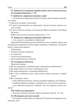 1 4 природ-бардакова_2008_укр