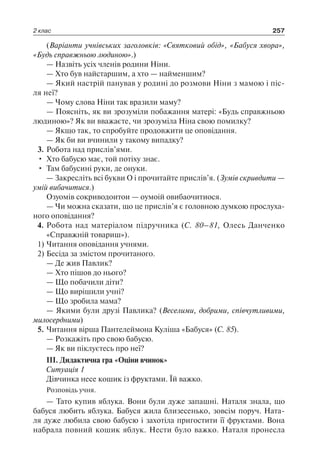 1 4 природ-бардакова_2008_укр