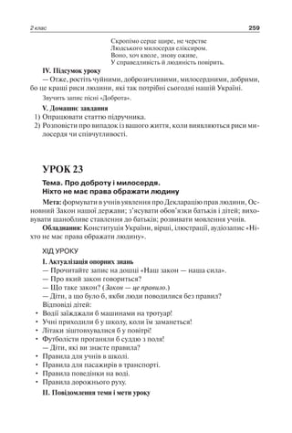 1 4 природ-бардакова_2008_укр