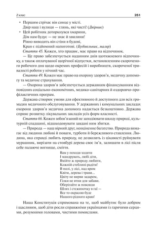 1 4 природ-бардакова_2008_укр