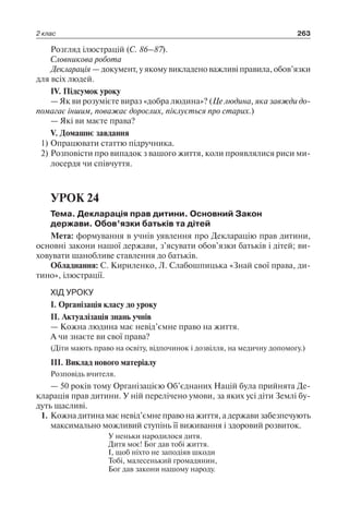 1 4 природ-бардакова_2008_укр