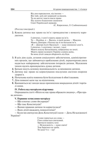 1 4 природ-бардакова_2008_укр