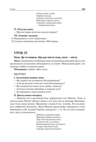 1 4 природ-бардакова_2008_укр