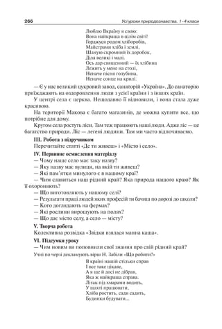 1 4 природ-бардакова_2008_укр