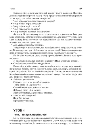 1 4 природ-бардакова_2008_укр