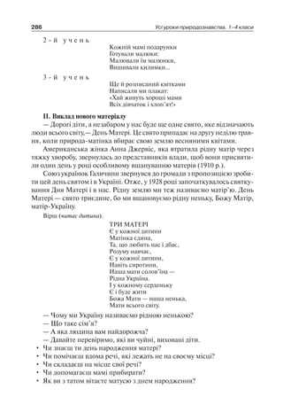 1 4 природ-бардакова_2008_укр
