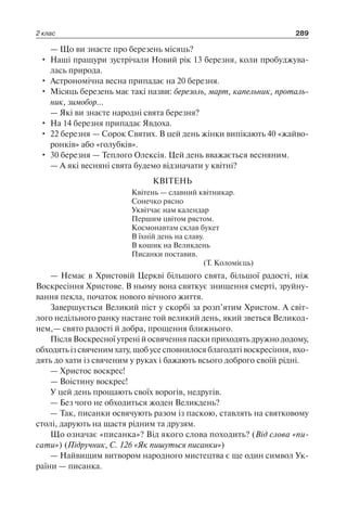 1 4 природ-бардакова_2008_укр