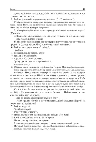 1 4 природ-бардакова_2008_укр