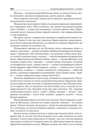 1 4 природ-бардакова_2008_укр