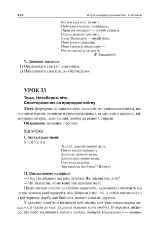 1 4 природ-бардакова_2008_укр