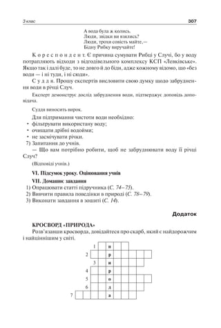 1 4 природ-бардакова_2008_укр