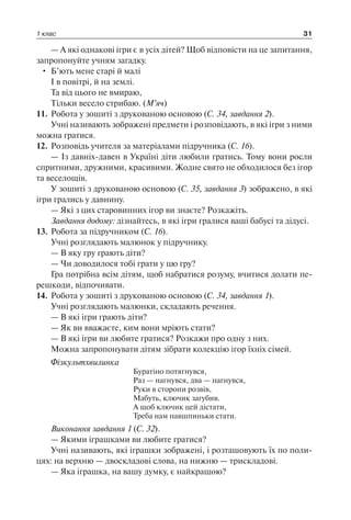 1 4 природ-бардакова_2008_укр
