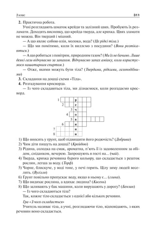 1 4 природ-бардакова_2008_укр