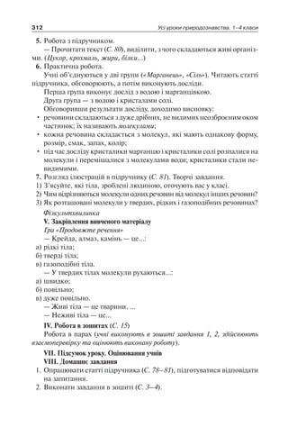 1 4 природ-бардакова_2008_укр